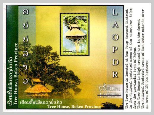  #ໃປສະນີບັດ# Carte postale philatélique #02 lao-collectibles. 