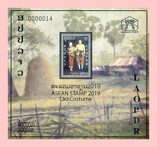 philatelie - laos- 2019 - ASEAN STAMP Lao Costume