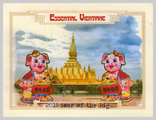  #ໃປສະນີບັດ# Carte postale philatélique #04  lao-collectibles. 