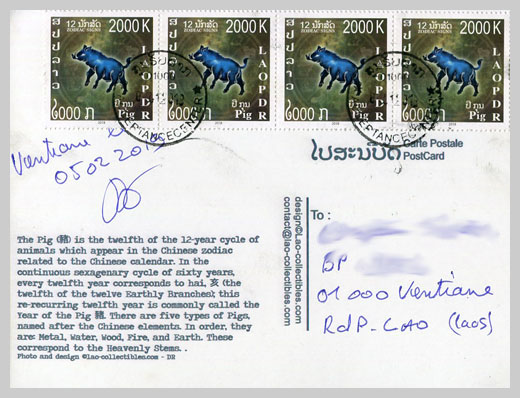 #ໃປສະນີບັດ# Carte postale philatélique #04 lao-collectibles.