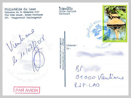  #ໃປສະນີບັດ# Carte postale philatélique #03 lao-collectibles. 