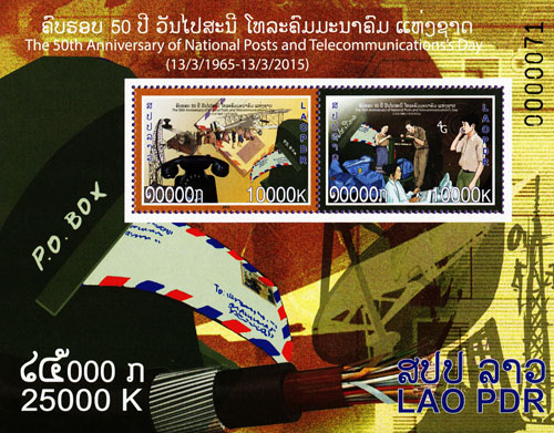 The 50 th Anniversary of National Posts and Telecomunication's Day Philatelie laos