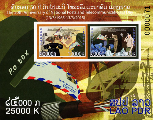 The 50 th Anniversary of National Posts and Telecomunication's Day Philatelie laos