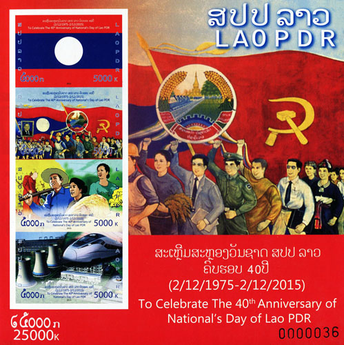 To Celebrate the 40 th Anniversary of National's Day of LAO PDR