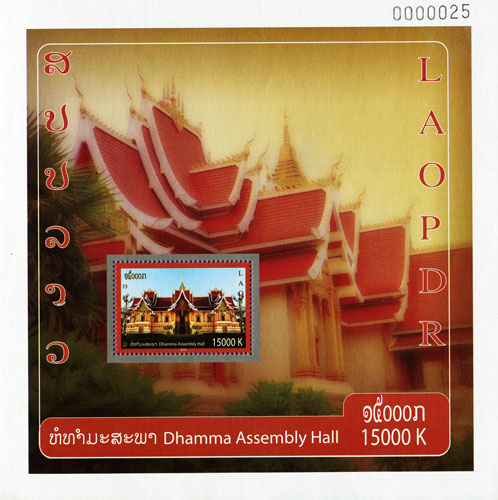 Philatélie 2016 #02 - Dhamma Assembly Hall