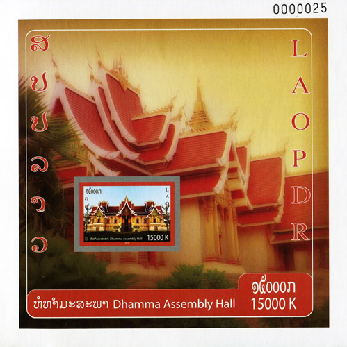 Philatélie 2016 #02 - Dhamma Assembly Hall