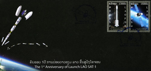 Nouveauté philatélique 2016 #04 LAO SAT- 1